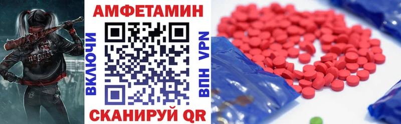 Купить  Благовещенск  Амфетамин 98% 