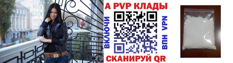 Купить  Благовещенск  А ПВП VHQ 