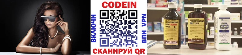 Купить где  Благовещенск  Кодеин напиток Lean (лин) 