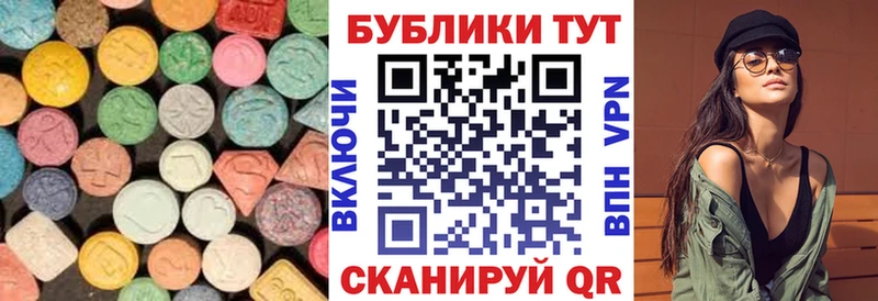 Купить закладки  Благовещенск  Экстази диски 