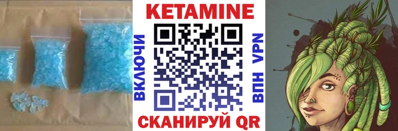 Купить где  Благовещенск  КЕТАМИН VHQ 