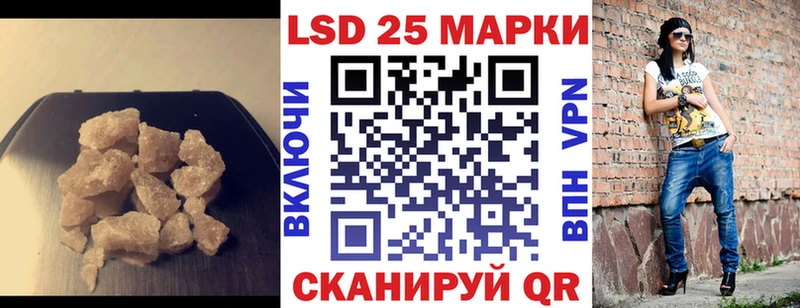 LSD-25 экстази кислота  Купить закладки  Благовещенск 